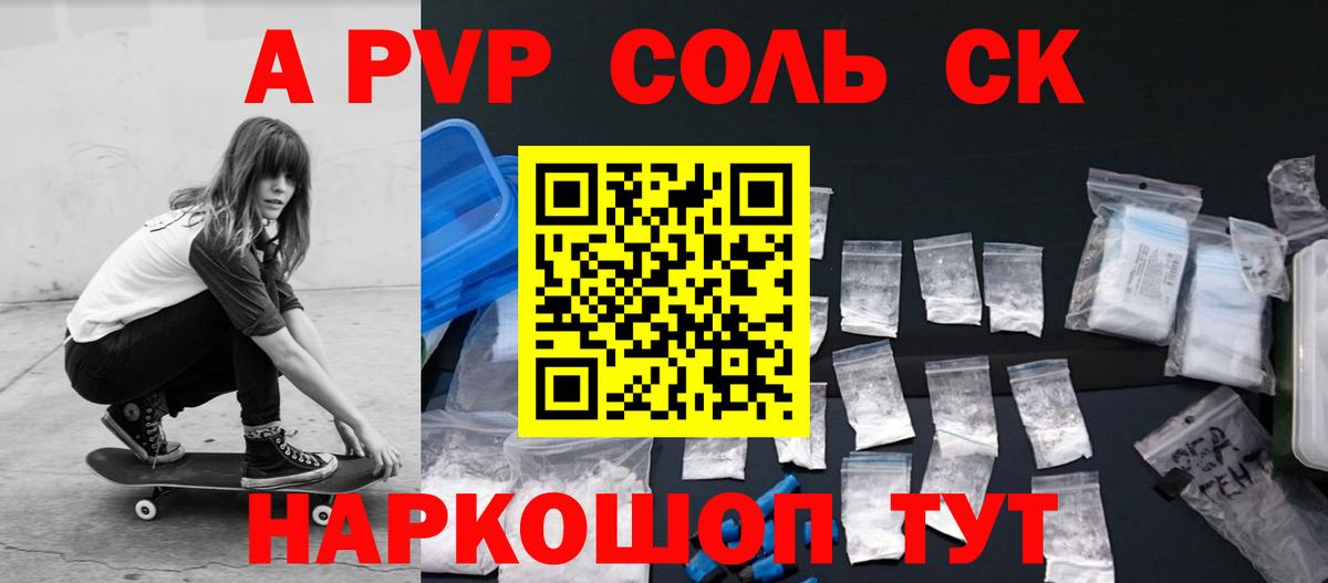 Альфа ПВП кристаллы  Вход с VPN  Каменка  Альфа ПВП  Alfa_PVP Crystall  Альфа ПВП мука 