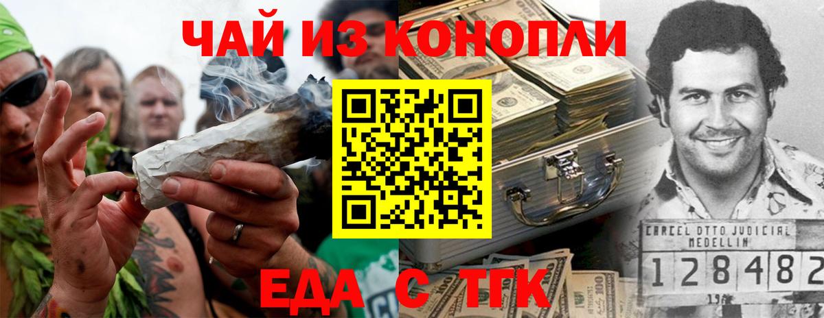 Еда ТГК марихуана  Вход с VPN  Каменка 