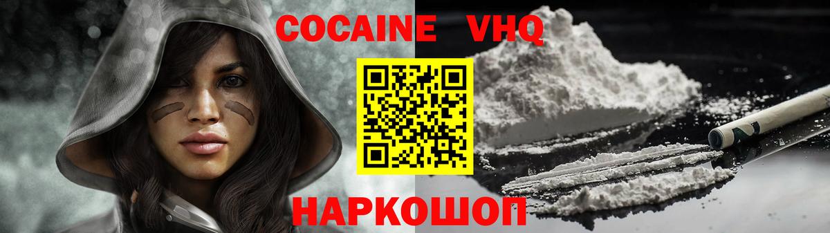 КОКАИН Перу Каменка