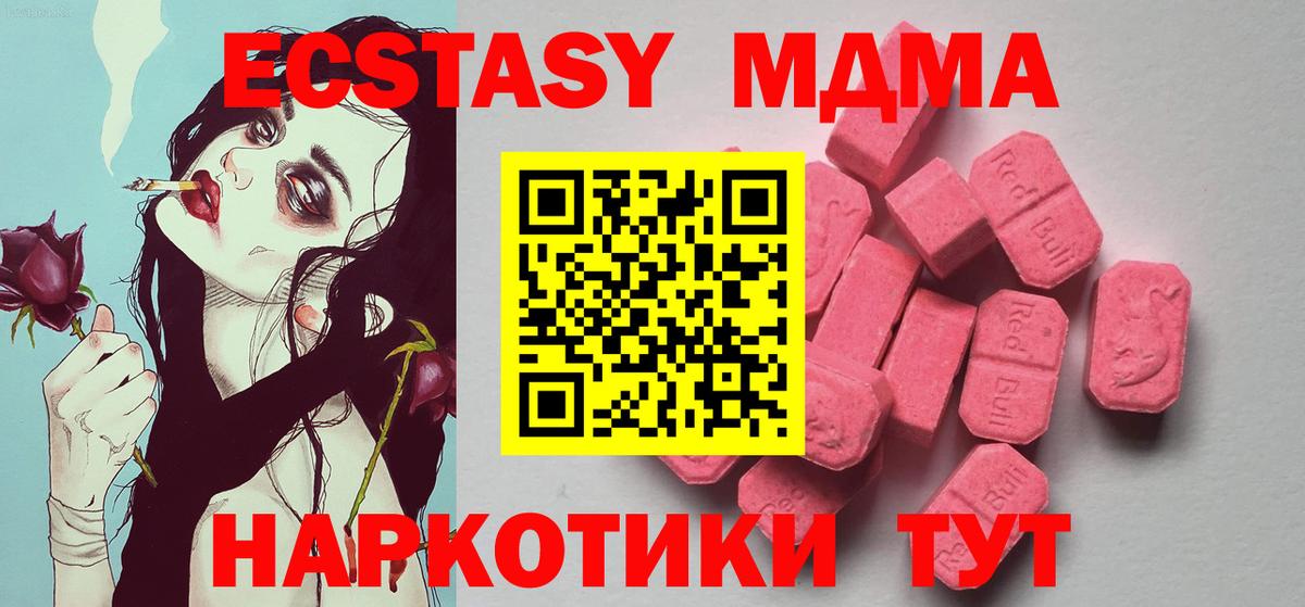 Экстази 300 mg  Вход с VPN  Ecstasy DUBAI  Каменка 