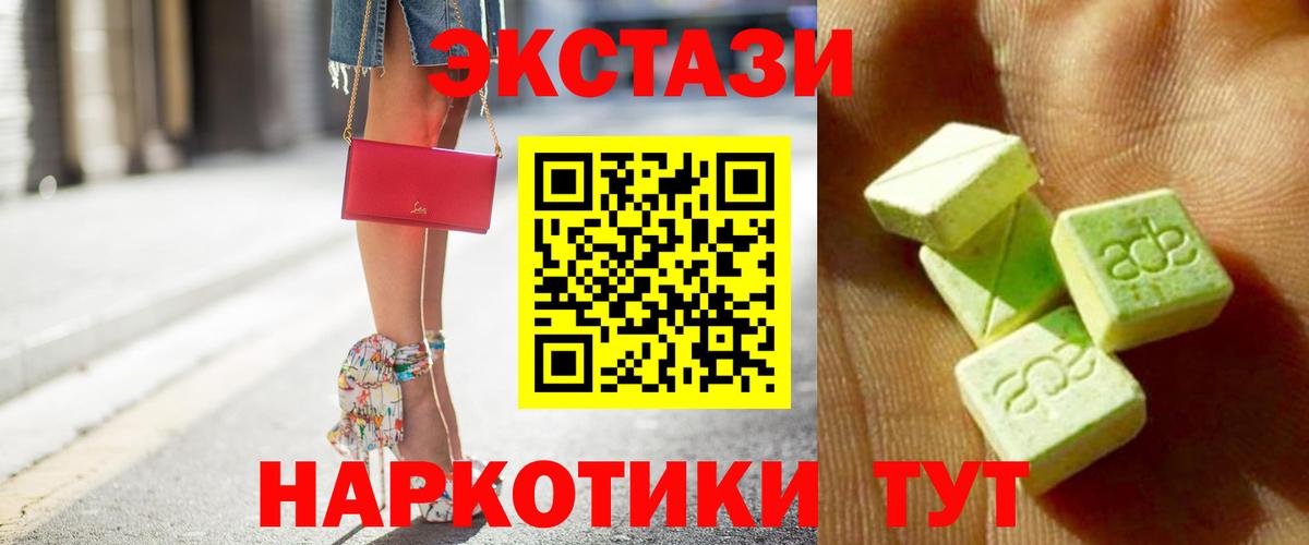 Экстази 300 mg Каменка