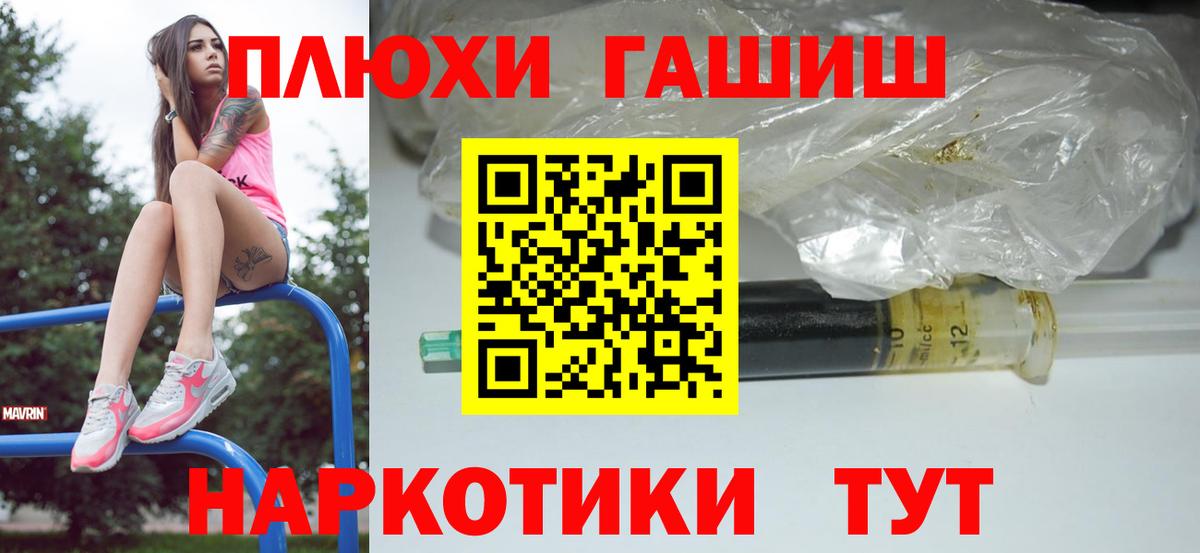 ГАШИШ Premium  Гашиш Изолятор  Вход с VPN  Каменка 