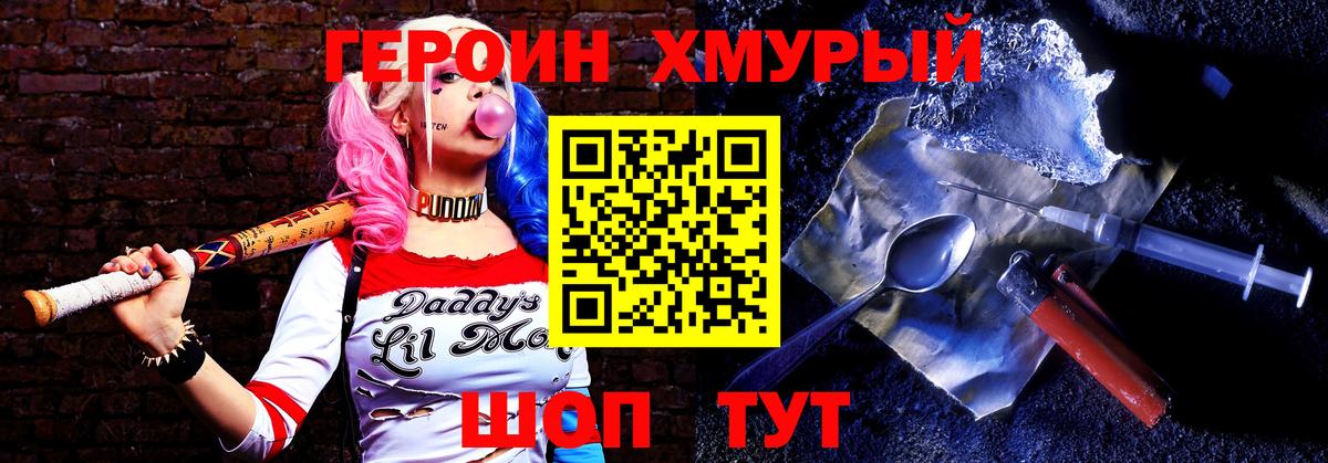 ГЕРОИН гречка  Вход с VPN  Каменка 