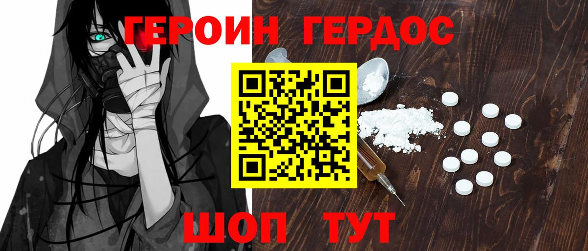 ГЕРОИН гречка Каменка