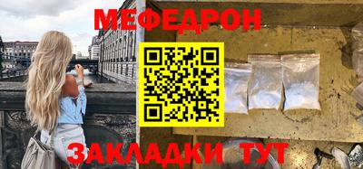 меф Заводоуковск