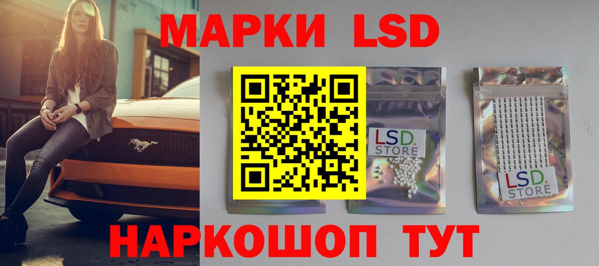 Лсд 25 экстази кислота Каменка