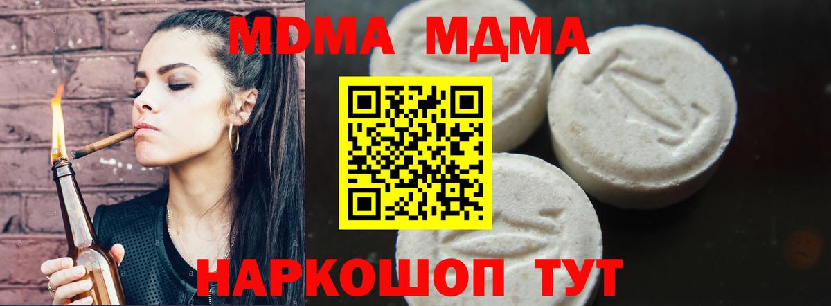 МДМА молли  МДМА молли  Каменка  Вход с VPN 