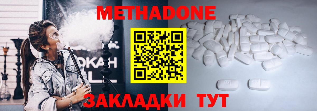 МЕТАДОН мёд Каменка