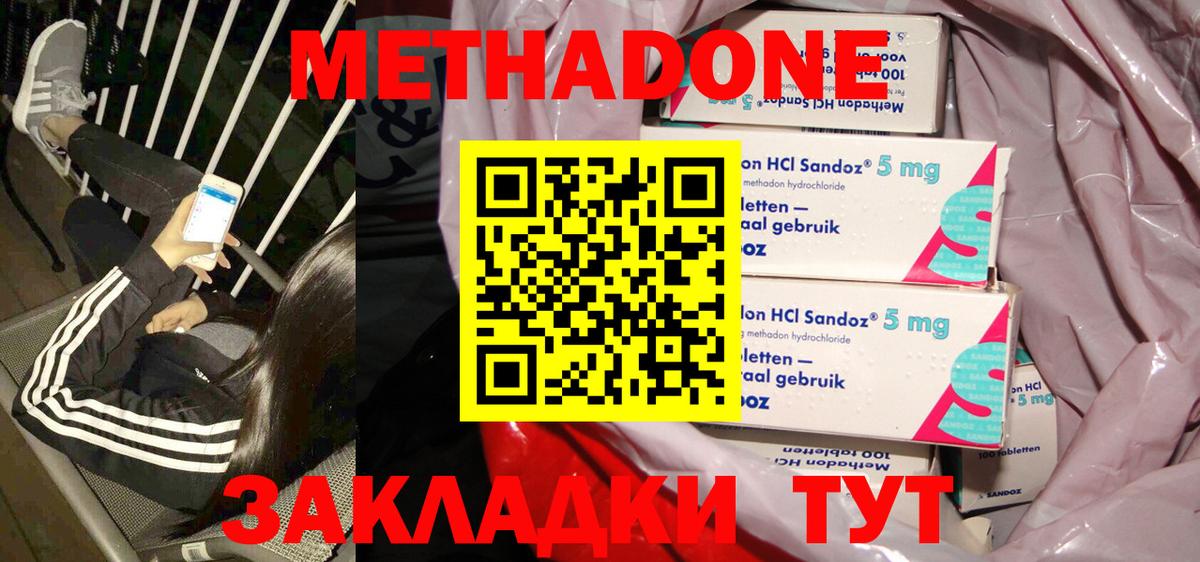 Метадон мёд  Метадон белоснежный  Вход с VPN  Каменка 