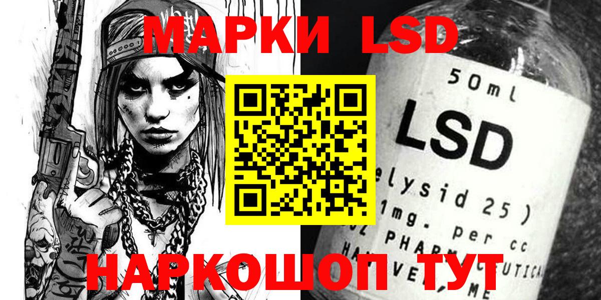 Марки 25I-NBOMe 1500мкг Каменка