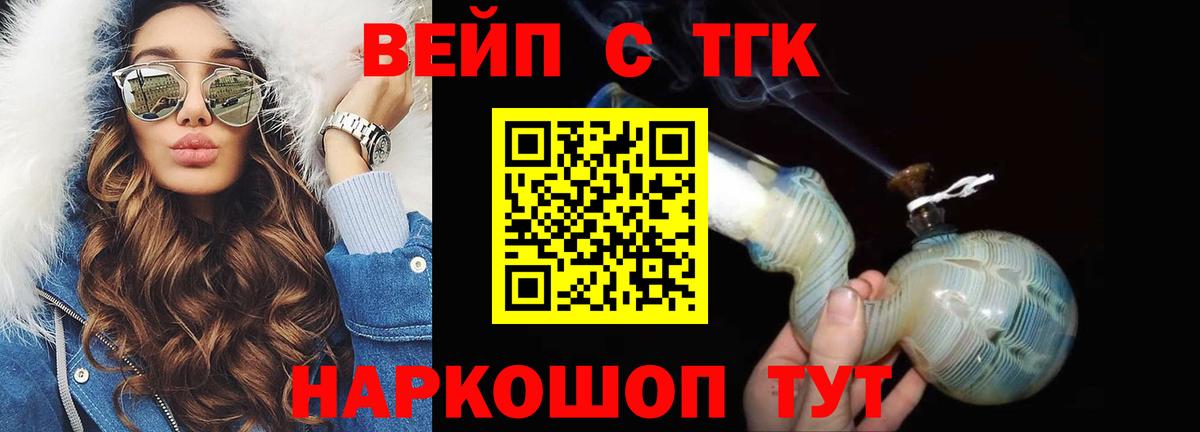 цена   ТГК вейп  Вход с VPN  Каменка 
